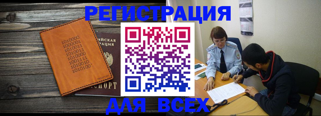 прописка от собственника в Черноголовке